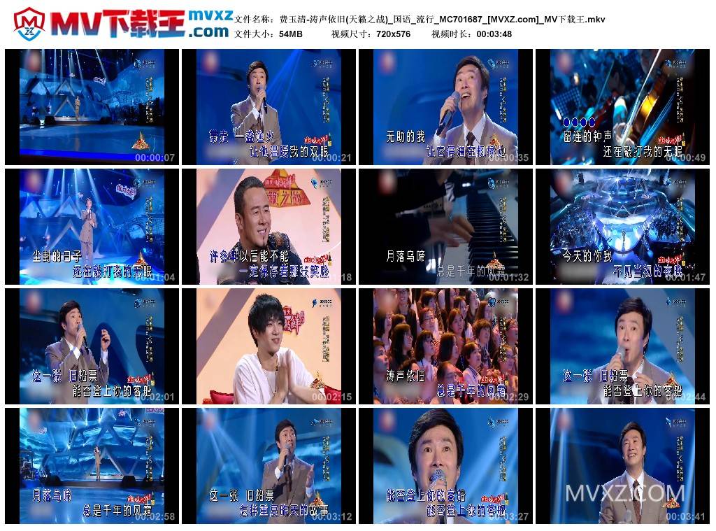 费玉清-涛声依旧(天籁之战)_国语_流行_MC701687
